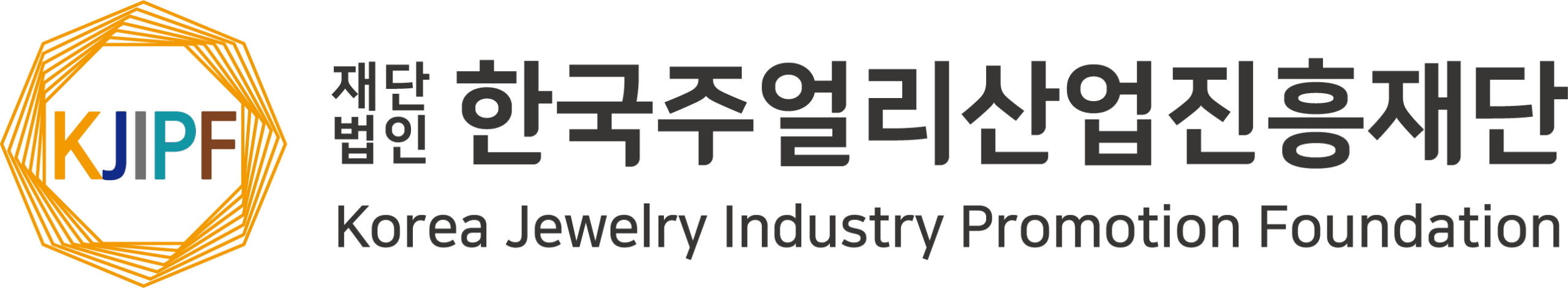 재단법인 한국주얼리산업진흥재단